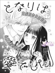 丰子恺漫画剧照图鉴第四格灯下聚拢